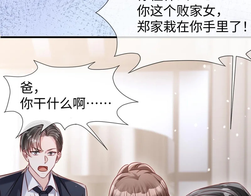 第27话 冲冠一怒为红颜 第100页