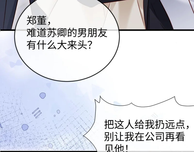 第27话 冲冠一怒为红颜 第102页