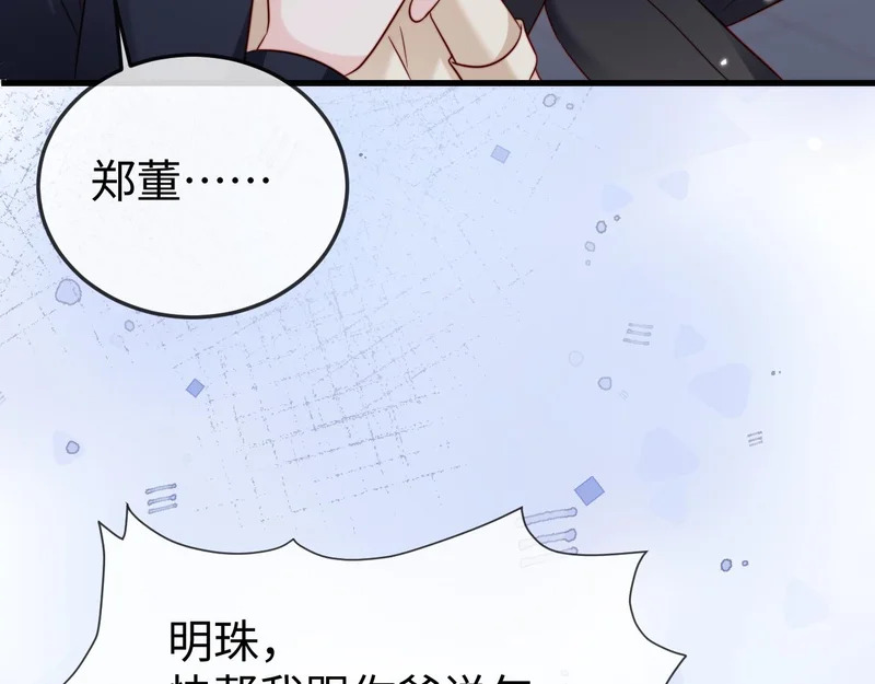 第27话 冲冠一怒为红颜 第104页