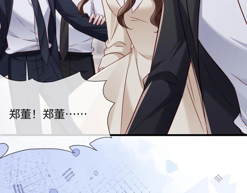 第27话 冲冠一怒为红颜 第106页