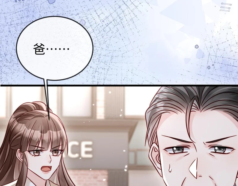 第27话 冲冠一怒为红颜 第107页