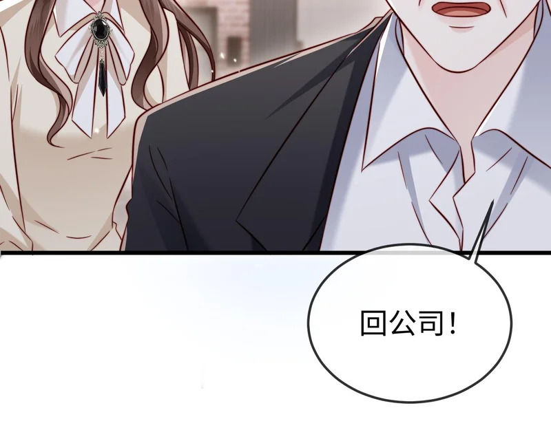 第27话 冲冠一怒为红颜 第108页