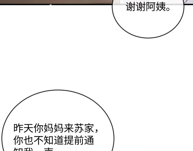 第27话 冲冠一怒为红颜 第114页