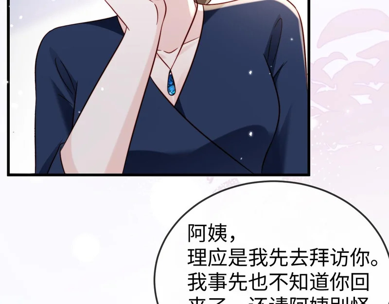 第27话 冲冠一怒为红颜 第119页