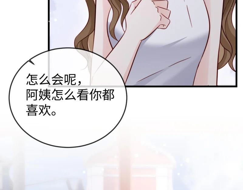 第27话 冲冠一怒为红颜 第121页