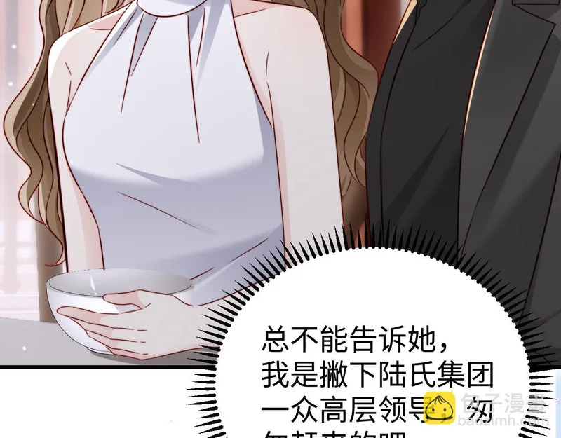 第27话 冲冠一怒为红颜 第126页