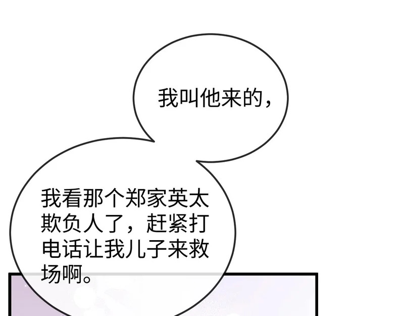 第27话 冲冠一怒为红颜 第128页
