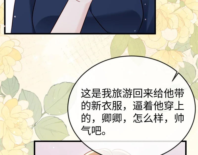 第27话 冲冠一怒为红颜 第130页
