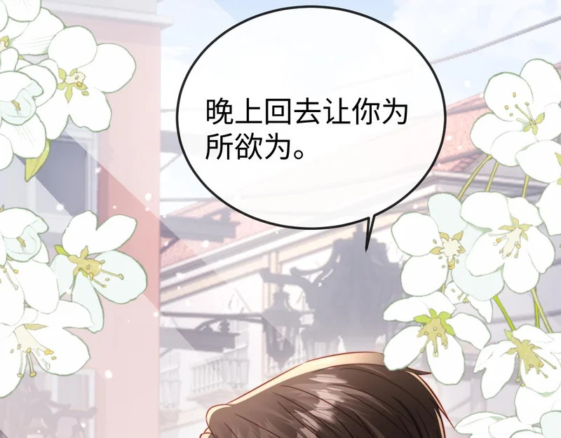 第27话 冲冠一怒为红颜 第140页