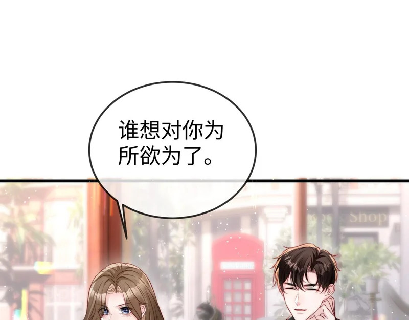 第28话 一物降一物 第5页