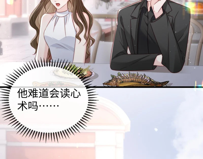 第28话 一物降一物 第6页