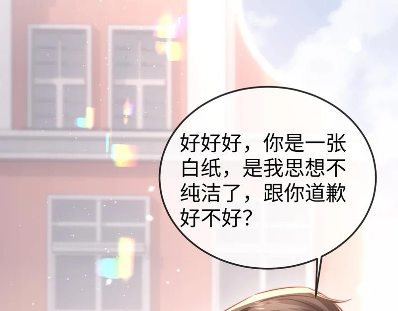 第28话 一物降一物 第7页