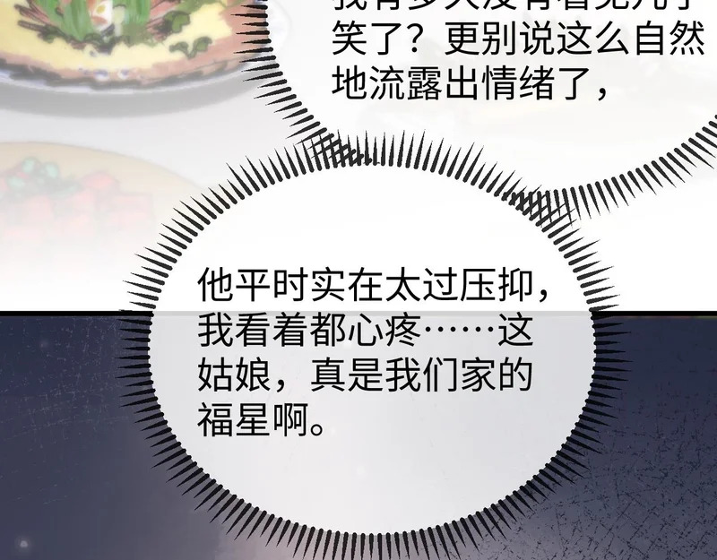 第28话 一物降一物 第13页