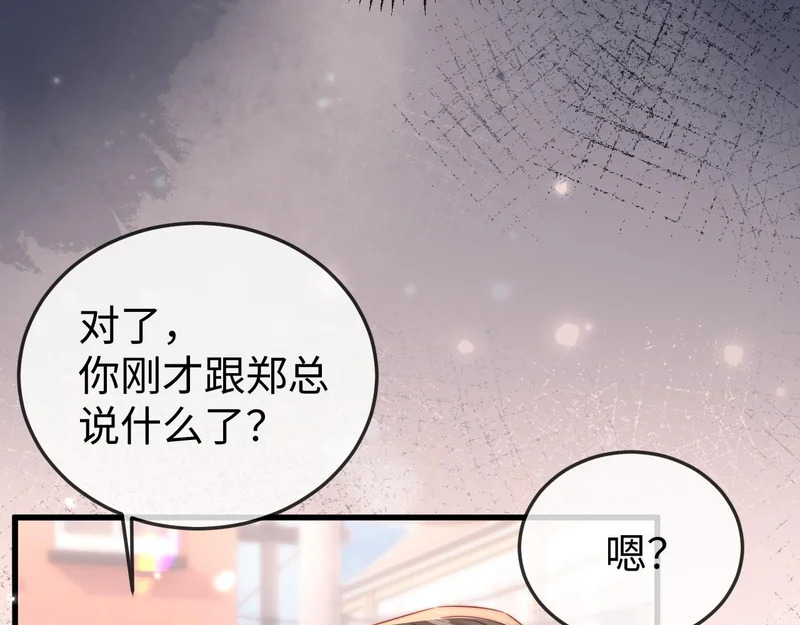 第28话 一物降一物 第14页