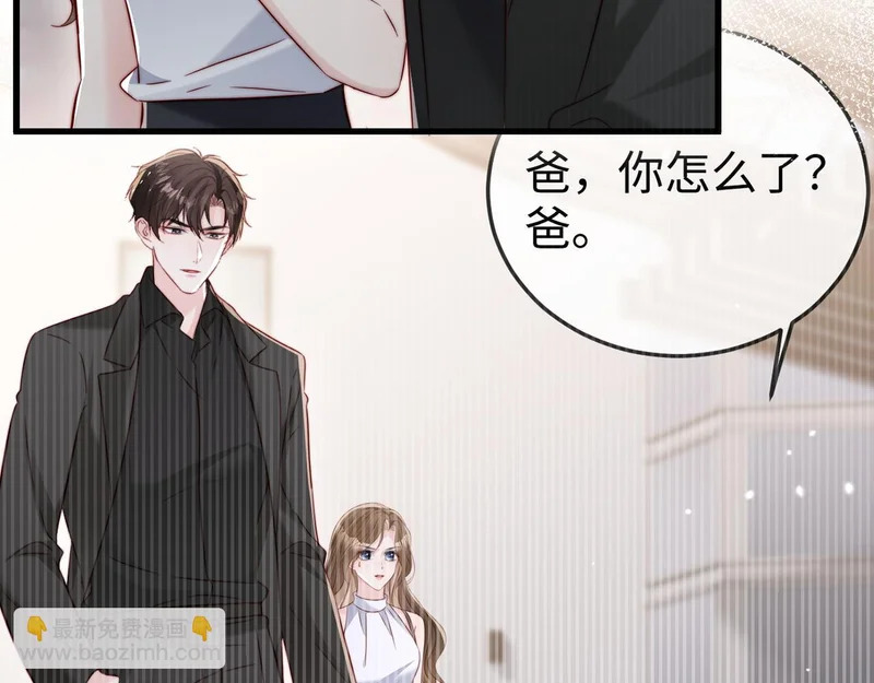 第28话 一物降一物 第16页