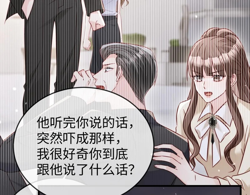 第28话 一物降一物 第17页