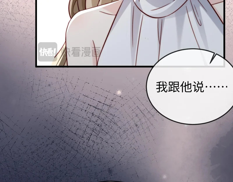 第28话 一物降一物 第19页