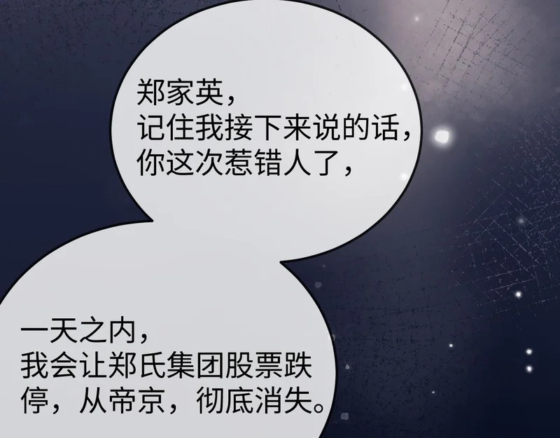 第28话 一物降一物 第20页