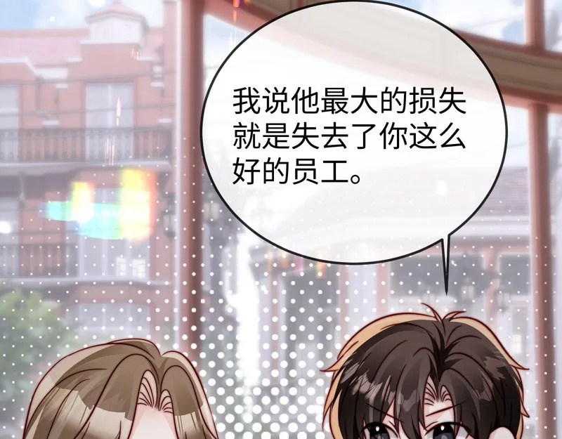 第28话 一物降一物 第23页