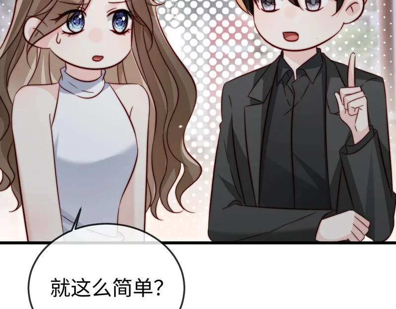 第28话 一物降一物 第24页