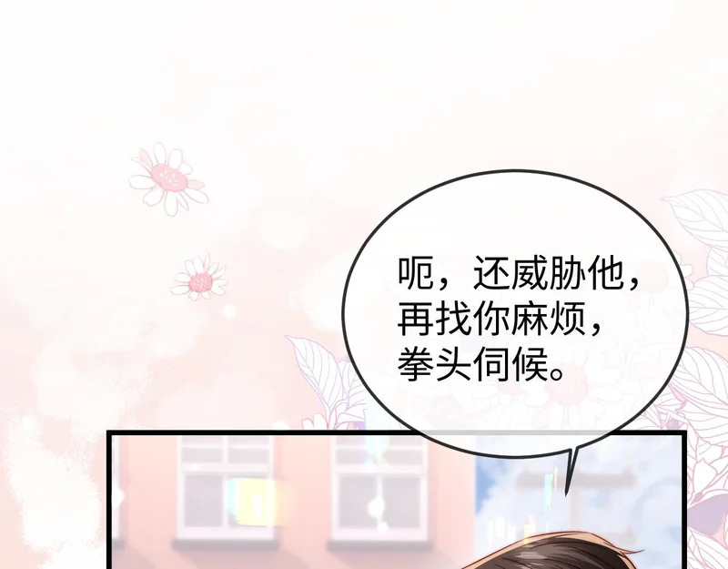 第28话 一物降一物 第26页