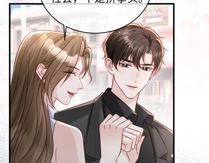 第28话 一物降一物 第29页