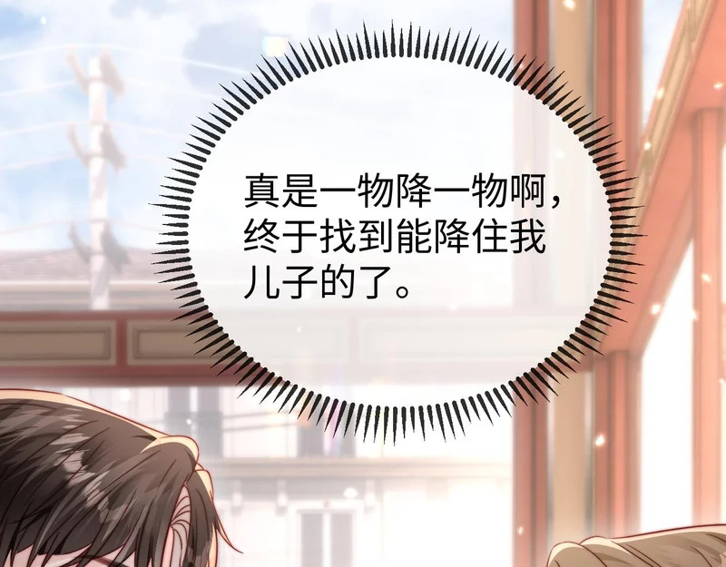 第28话 一物降一物 第31页