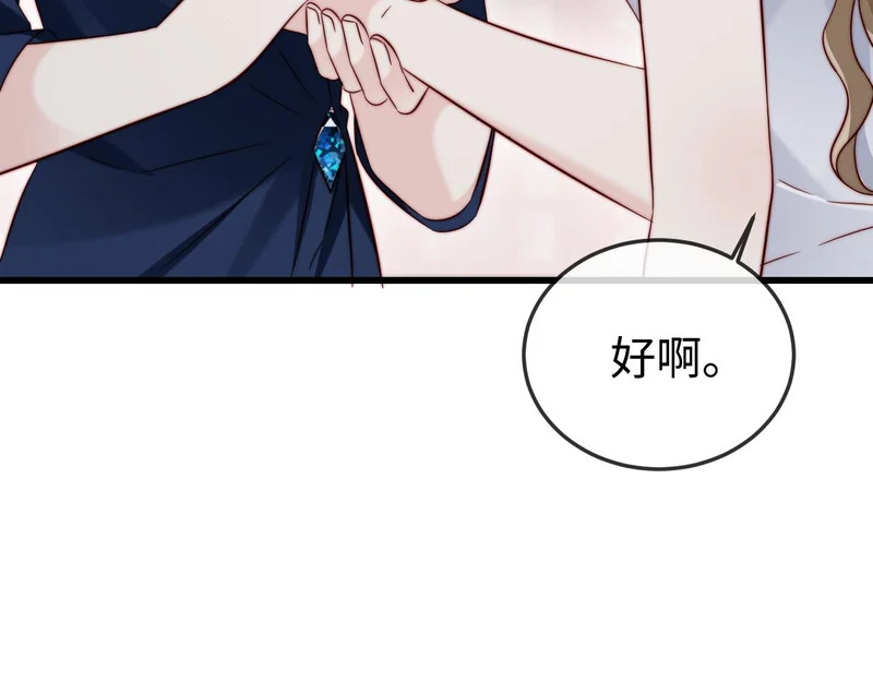 第28话 一物降一物 第41页