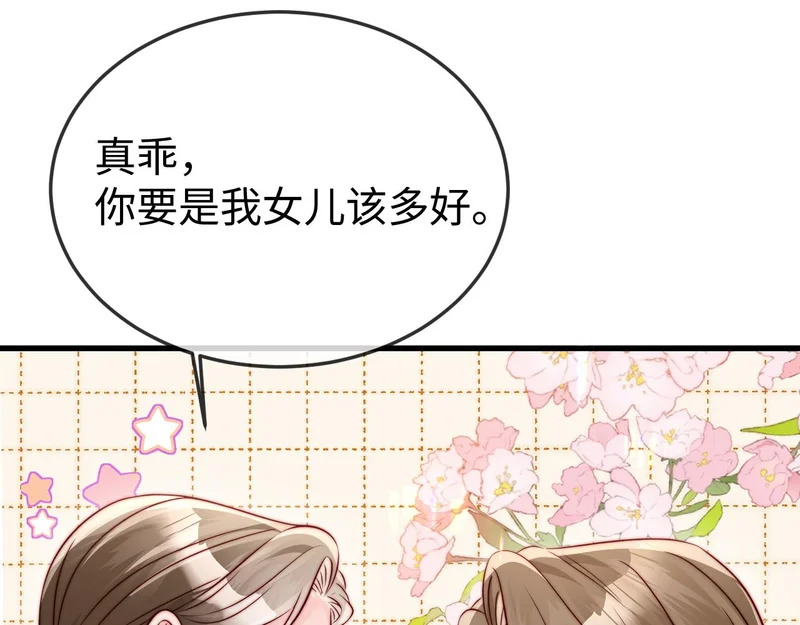 第28话 一物降一物 第42页