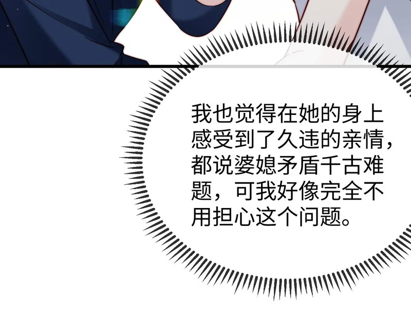 第28话 一物降一物 第44页
