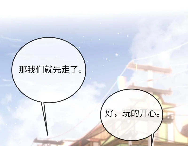 第28话 一物降一物 第46页