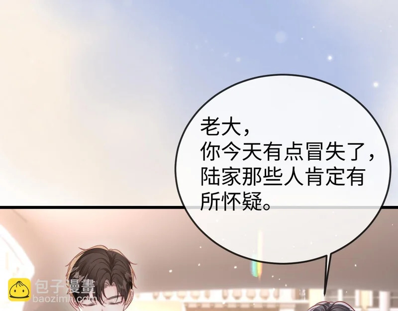 第28话 一物降一物 第55页