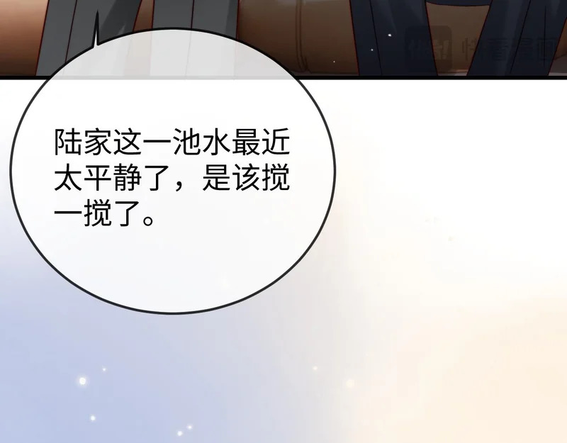 第28话 一物降一物 第57页