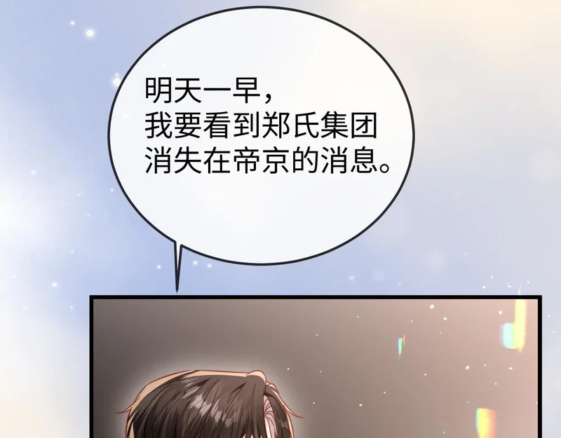 第28话 一物降一物 第58页
