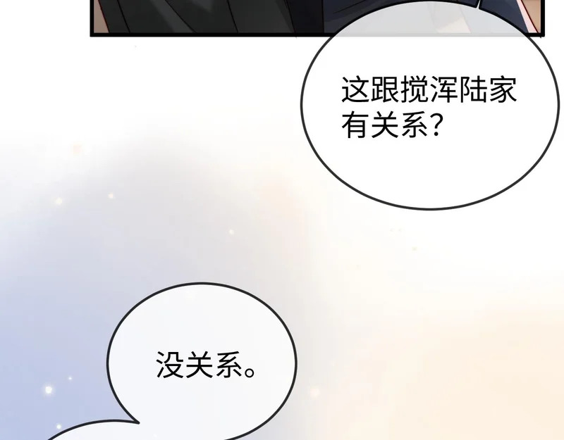 第28话 一物降一物 第60页