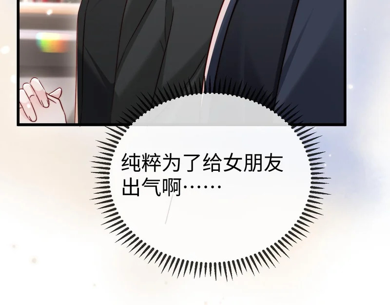 第28话 一物降一物 第62页