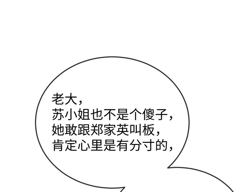第28话 一物降一物 第65页