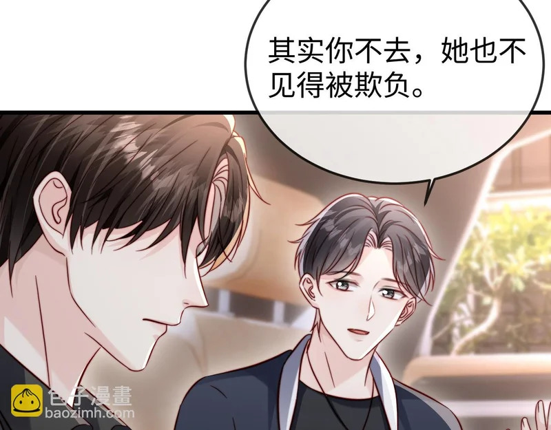 第28话 一物降一物 第66页