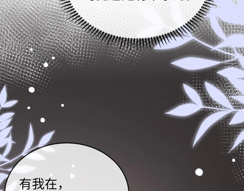 第28话 一物降一物 第68页