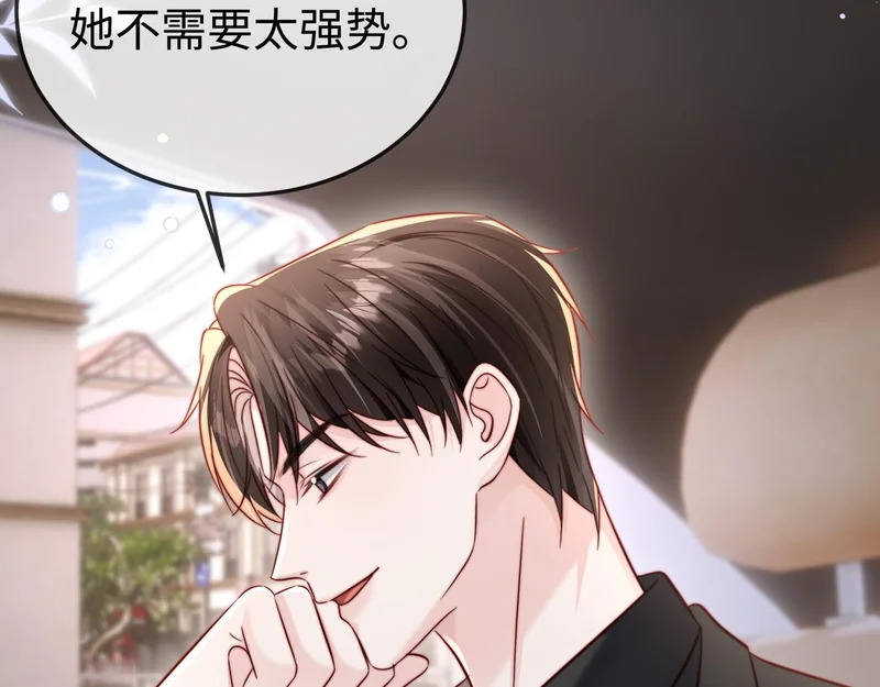 第28话 一物降一物 第69页