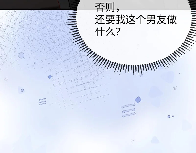 第28话 一物降一物 第71页