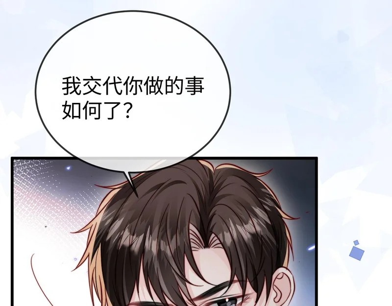第28话 一物降一物 第72页
