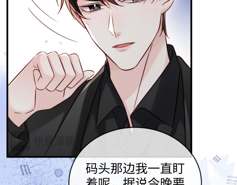 第28话 一物降一物 第73页