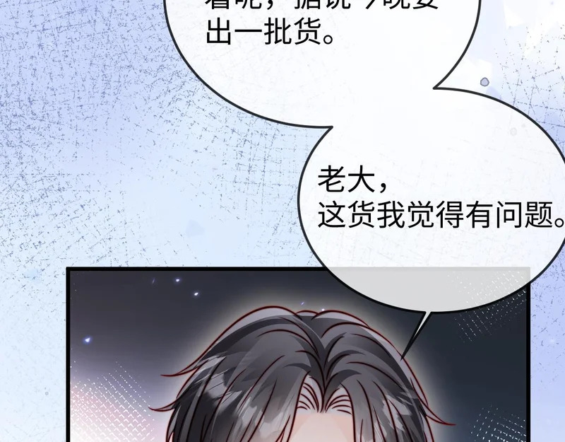 第28话 一物降一物 第74页