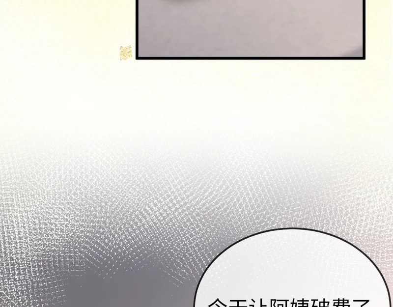 第28话 一物降一物 第79页