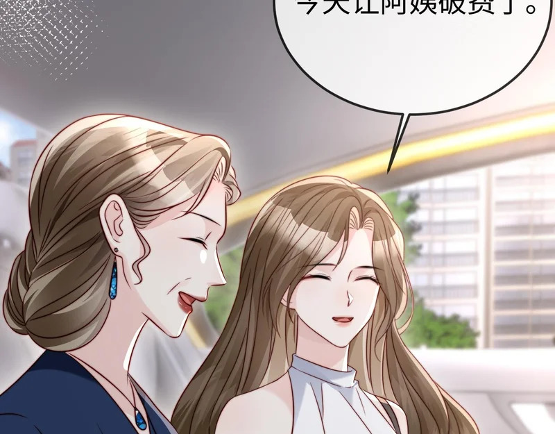 第28话 一物降一物 第80页