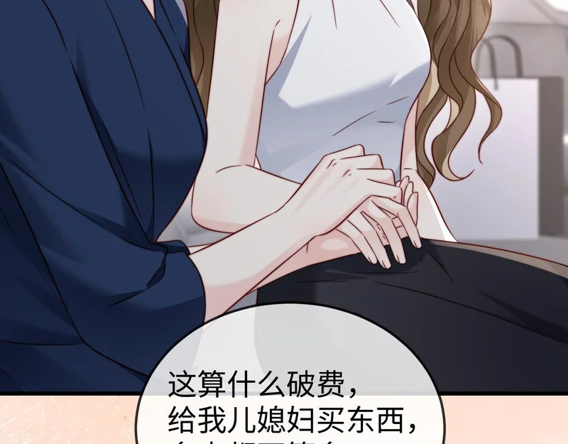 第28话 一物降一物 第81页
