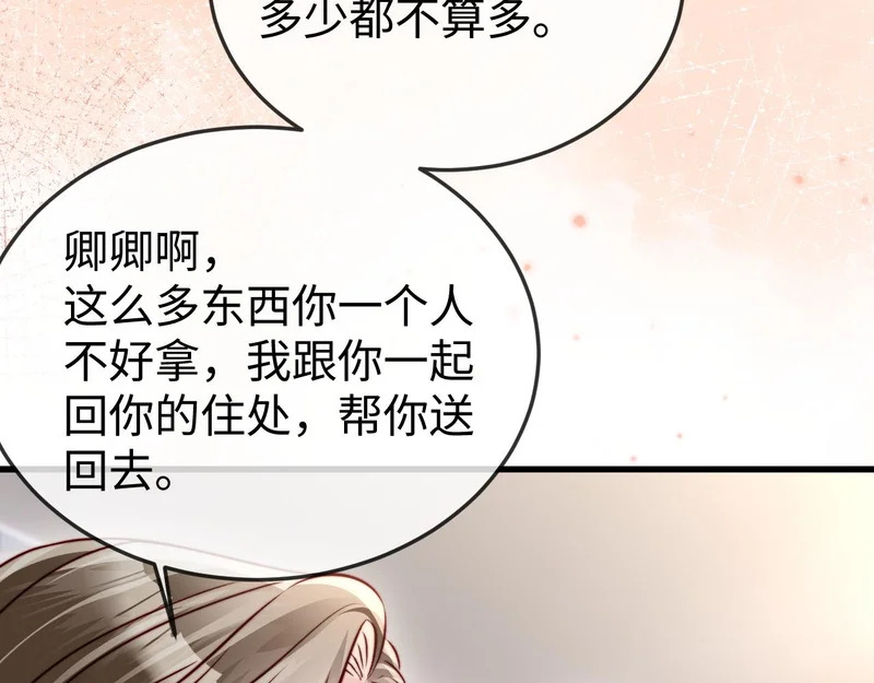 第28话 一物降一物 第82页