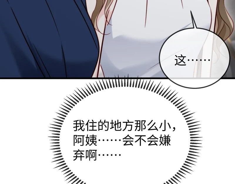 第28话 一物降一物 第84页