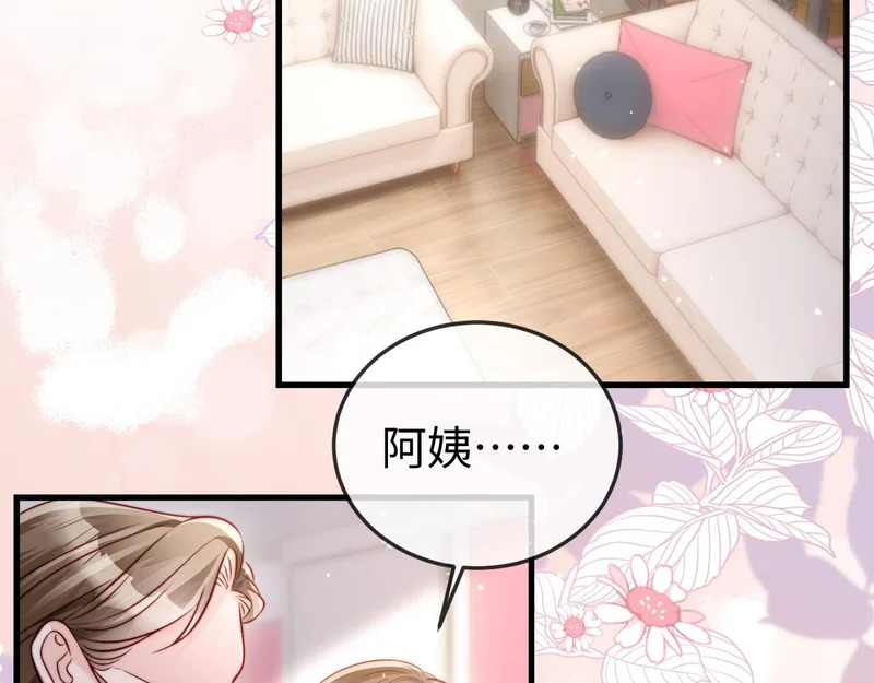 第28话 一物降一物 第87页